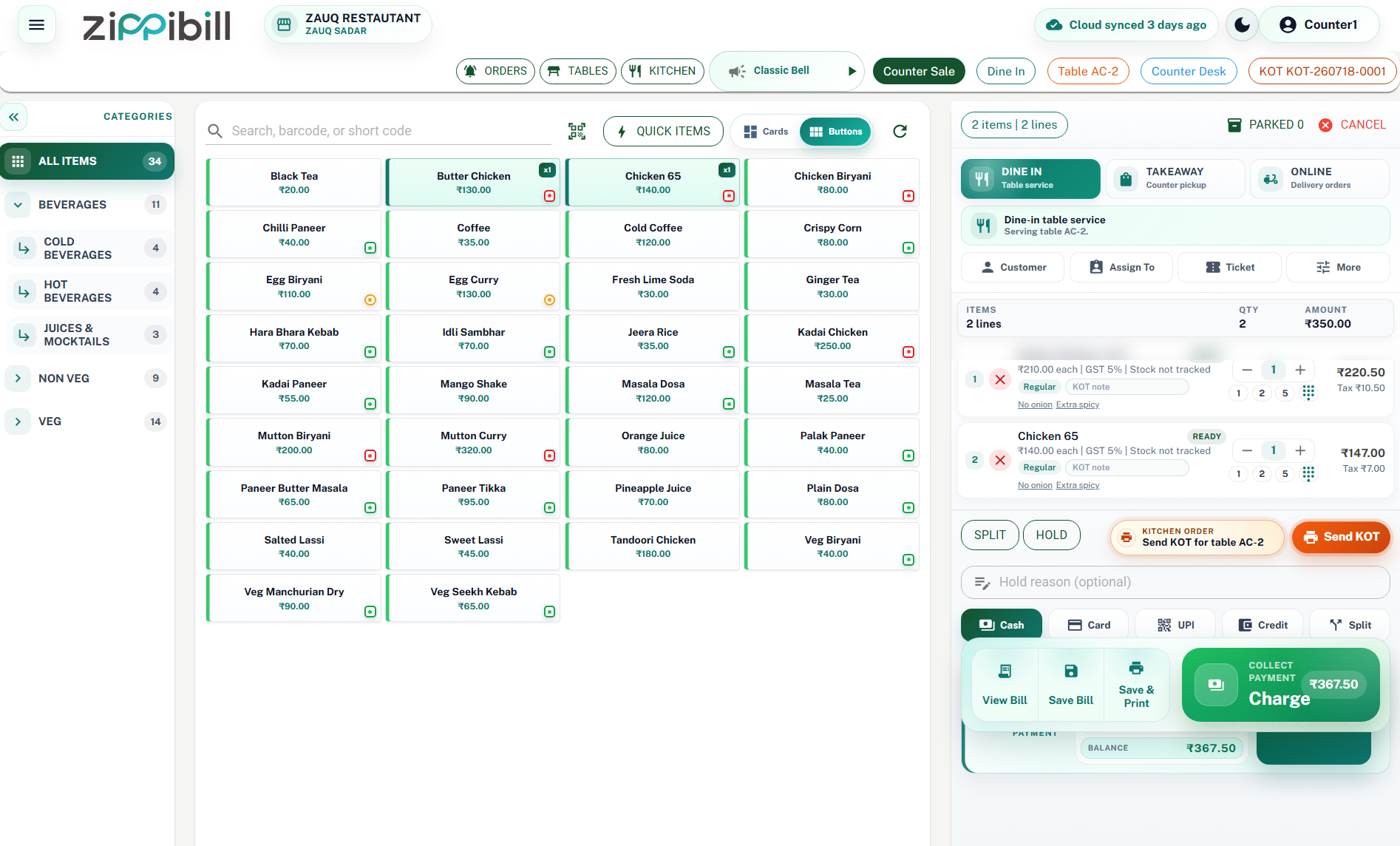 ZippiBill point of sale screen